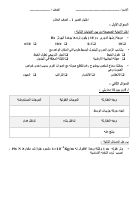 نموذج 3 (4).pdf